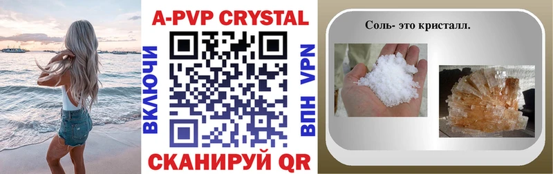 Alpha-PVP СК КРИС  Купить  Северобайкальск 