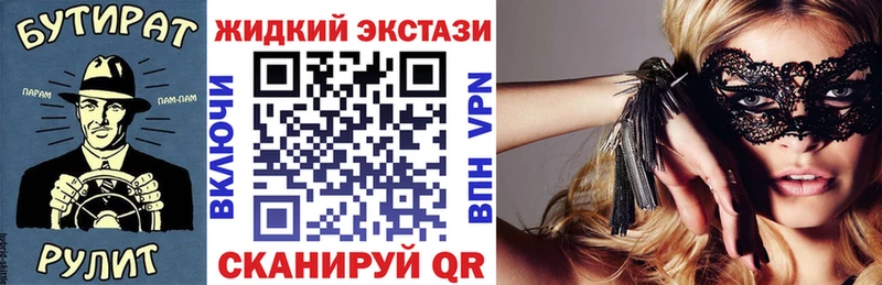 Бутират GHB  Купить  Северобайкальск 