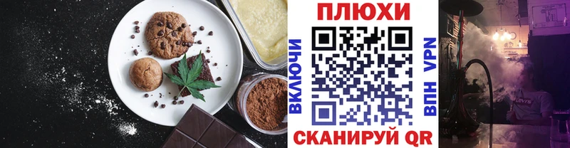 Canna-Cookies конопля Северобайкальск