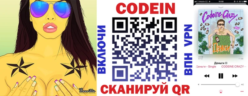 Купить где  Северобайкальск  Кодеиновый сироп Lean напиток Lean (лин) 