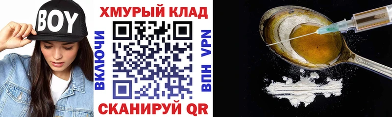 Купить закладки  Северобайкальск  Героин гречка 