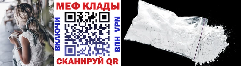 МЕФ mephedrone  Купить где  Северобайкальск 