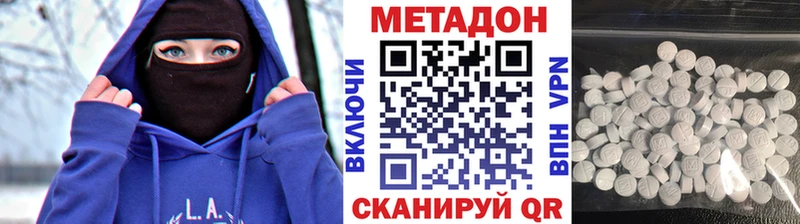 Метадон кристалл  Купить  Северобайкальск 