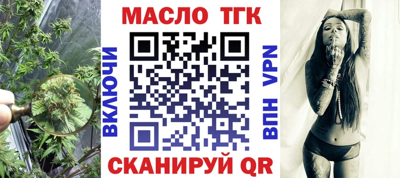 Дистиллят ТГК вейп  Купить закладки  Северобайкальск 